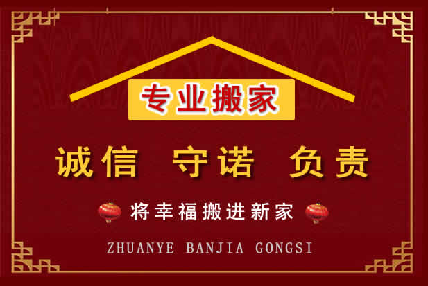 融安搬家电话