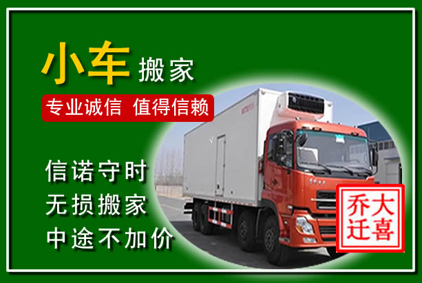 融安物品搬运