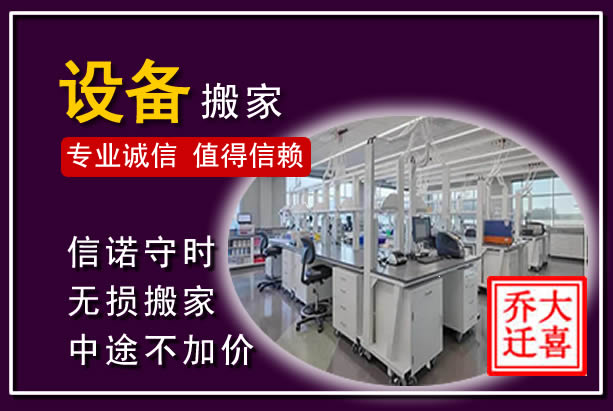 融安仪器设备搬运