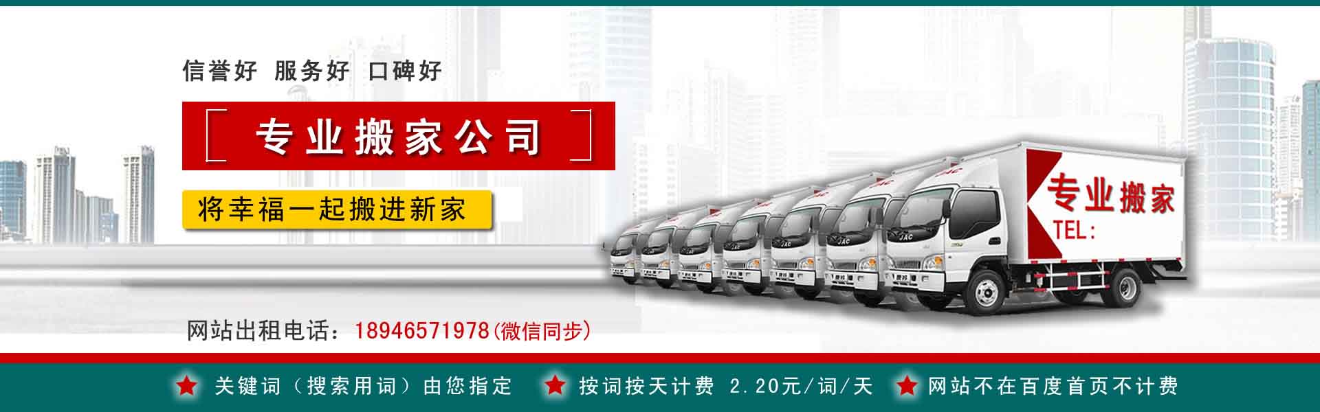 融安公司搬迁